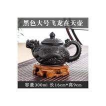 자사호 중국 차 주전자 yixing zisha 자사차호 이싱 도구 다기 다도 고급 수제 전통 대용량 보라색 모래 냄비 손으로 만든 대형 점토 컵 가정용 세라믹, 300ml 주전자, 300ml teapot