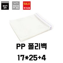 [이지포장] PP 폴리백 17x25+4 200매, 1팩