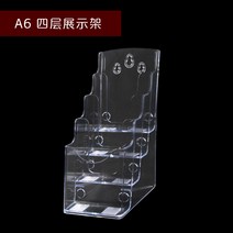 자료 선반 아크릴 3단 페이지 가설하다 A64 층 잡지거치대 목차 광고 홍보물거치대 2565949209