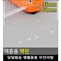 라벨지 행택제작 신발택 부착 택총용 가격텍 의류택 수공구 실크라벨 면라벨 의류부자재 텍