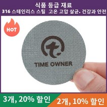 재사용 가능한 커피 필터 내열 메쉬 핸들 에스, 53.5mm diameter+1.7mm 150 micr