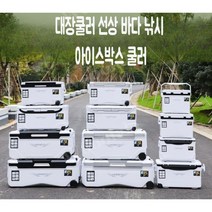대장쿨러 85L 선상 바다 낚시 아이스박스 쿨러, 85리터 103x46x39