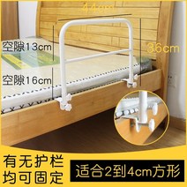 침대난간 침대떨어짐방지 안전바 펀칭이 필요 없는 안전가드, 44cm 가드레일 화이트