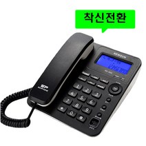 2021 뉴썬 발신자표시 착신전환 사무실 가정용 업소용 부동산 매장 부동산 유선전화기, NS-900, 뉴썬 NS-900 : 2개