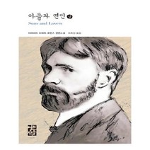 유니오니아시아 아들과 연인 상