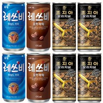 조지아 헤이즐넛향 아메리카노 240ml 30캔