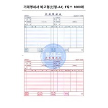 거래명세서