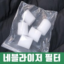 브레메드 네블라이저 필터 5개 천식흡입기 천식호흡기 가정용네블라이저, 단품