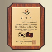 SC18154-1 나무골드상패 액자패 표창패 공로패 감사패