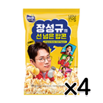 유어스 커널스 장성규의 선넘은팝콘 100g 4개