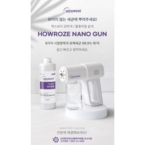 나노 스프레이 소독제 1L 소독건 정부 방역 지원금 안전 영업용 업소용 가정용 미세먼지, 소독건+소독제