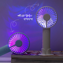 무소음 핸디선풍기 손풍기 휴대용 미니 선풍기 손선풍기 LED 무드등 탁상용, 스카이블루