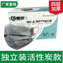 활성탄마스크 일회용 사층 방포알데히드 방취 50 개입 스모크방지 먼지 그레이 남성 여성 2654614297, DL23 독립복 그레이 2케이스 /1