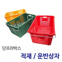 플라스틱 운반상자 이사박스 이삿짐 물류 창고 수납박스 적재상자 정리함 농수산물 과일상자, 02_운반상자 특대, 노랑, 1개