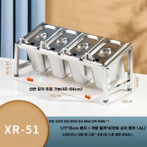 식당 선반 조미료 양념 정리대 스테인레스 랙 양념통 정리, C. 비스듬한 길이의 XR-51 슈트