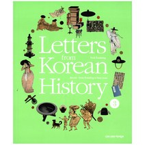 한국사 편지 영문판 3