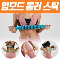 GNJ 마사지스틱 롤러스틱 종아리마사지 허벅지마사지, 롤러스틱-오렌지