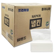 업소용 테이블 냅킨 4200매 칵테일 대용량 무형광 네프킨 디너 뽑아쓰는