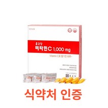종근당 비타민C 1000mg 600정 고함량 수용성 비타민 비타민씨 메가도스 항산화 고용량 비타민C 임산부 비타민C 약국 정품 c 1000mg 비타민씨 1000 중학생 고등학생, 600캡슐X4개