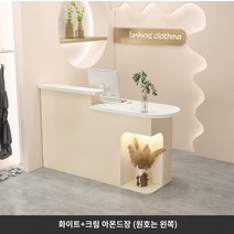 카운터 미용실 매장 테이블 책상 업소용 리셉션 업소 데스크 안내 상담 인포 계산대, 130x50x105cm, E.화이트   크림 아몬드 (왼쪽 호) 빛 있음