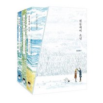 세진북 진눈깨비 소년 1 3권세트 전3권 시즌 1, etc/etc
