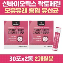 간편한 장 건강 모유유래 유산균 바이오틱스 락토페린 프로바이오틱스 프리바이오틱스 프락토올리고당 프롤린 프로틴 룽검 카세이 비피덤 퍼멘툼 에리스리톨 중년 여성 남성 청소년 고등학생