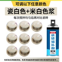 타일에폭시 타일 시멘트 들뜸접착제 보수제 유면복구접착 바닥 대리석갱동 도자기고 파손차폐신기, 24 자기밀링형 에나멜화이트（A+B）100g+