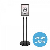아트사인 스탠드사인 스탠드꽂이 스탠드꽂이A5(고정/원폴) A3 A4 A2 (자석/투폴), 스탠드꽂이A4(자석/투폴)4743