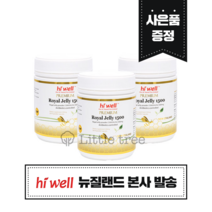 [뉴질랜드 본사발송]하이웰 로얄젤리 분말 1500mg 300캡슐 3개