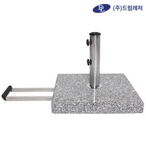 (주)드림레저 PB-21 파라솔받침대(30kg_그레이대리석)