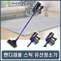 유선진공청소 핸디청소기 실내청소 유선스틱청소기