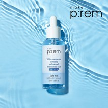 메이크프렘 세이프 미 워터리 앰플 50ml(+튜브10ml+샤쉐2매), 단품