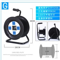 전동릴 케이블 바퀴 전선 실감기 회전축 줄휠 영국식 전기드럼 선감는기기 연장 길이늘임 프로그램 콘센트판 플러그인, T07-F스타일특별 가격 50미터
