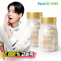 뉴트리디데이 시그니처 양태반 콜라겐 48g, 2개