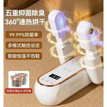 신발건조기 운동화 안전화 살균 관리 냄세 제거 소독, C 최고급 오존모델