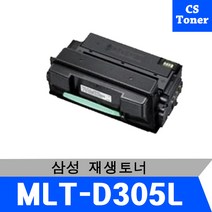 CS + 삼성 + MLT-D205L + 재생토너 + ML-3753ND, 검정