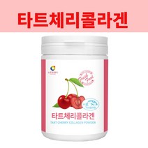 먹는 타트체리콜라겐 분말 가루 파우더 타트체리어린저분자피쉬콜라겐