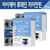 아이케어 루테인 지아잔틴 마리골드꽃 추출물 눈 건강 황반색소 밀도유지 눈피로 눈침침 복합 영양제 오메가3 멀티 비타민 미네랄 밀크씨슬 빌베리 레시틴 결명자 식약처 인증 기능식품, 아이케어 루테인 지아잔틴 30캡슐, 2개