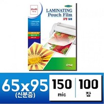 YDW625598 코팅지 150mic 라미네이터 코팅기 계 ohp필름 라미네이팅 65x95.신분증100매 국내산 종이나라 손 코팅필름 그레이트 엽서 코팅기