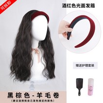 머리띠 가발 여반두 u라인 양털 웨이브 블랙 하프 웨이브-101383, 와인 레드 광택 헤어 밴드 [블랙 브라운]