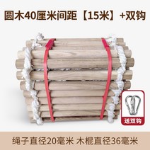 수직구조대 아파트 피난구 사다리 화재 하향식 베란다, 40cm 간격 통나무 15m+더블 후크 5층