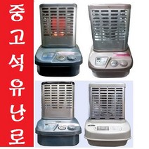 중고석유난로 로타리히터 신일 삼성 석유난로, 3번난로