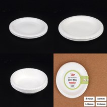 롯데 일회용종이접시 친환경일회용용기 종이접시 파티용종이접시 펄프접시, 220mm 접시