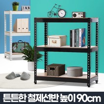 2단 다용도 경량 렉 모듈 조립 선반 스피드 랙 베란다 펜트리 시스템 진열대 무볼트 앵글, 추가상품 JSR선반 90x30cm