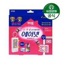 유한양행 [본사직영] 해피홈 걸이형 에어넷+방충망용 에어넷 모기퇴치제, 2개