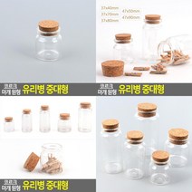 SC 코르크 마개형 유리병 공병 중형 대형 코르크마개병 코르크유리병, 47x50mm