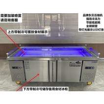 냉장쇼케이스 쇼케이스 냉장고 미니쇼케이스 케이크 해산물 마트 디스플레이, 공식 표준, 냉장 보관하여 얼리다