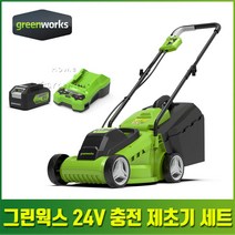 그린웍스 24V 충전 전기 전동 제초기 잔디깍기 예초기 13인치, 1팩