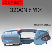 PP밴딩기 전동 휴대용 핸드 포장기 PET 공장 장력기 충전식 3200N, V2+3200N(고출력)