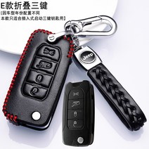 키홀더 적용 JEEP 새 안내자 자유 oo 1o drawing board type the chief 2301750114, E타입 접이식 4 버튼 -붉은 선